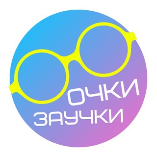 Логотип @ochki_zaychki - ОЧКИ ЗАУЧКИ