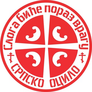 Логотип @ociloslogabiceporazvragu - ОЦИЛО