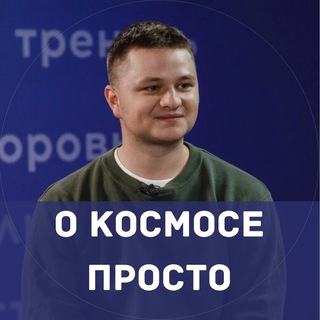 Логотип @ocosmose - Космос для всех | Денис Прудник