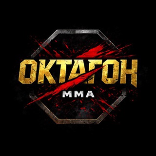 Логотип @octagon_mma_news - Октагон