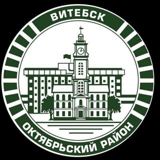 Логотип @octobrvit - #OКтябрьский/Витебск
