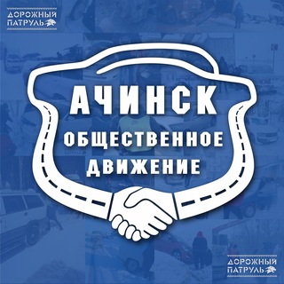 Логотип @od_achinsk - Ачинск