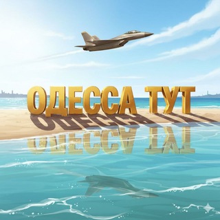 Логотип @od_tut - Одесса ТУТ