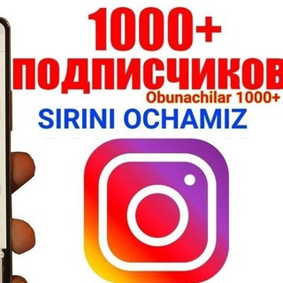 Логотип @odam_instagramga_qoshish_nakrut - 👥 Instagramga odam qoshish