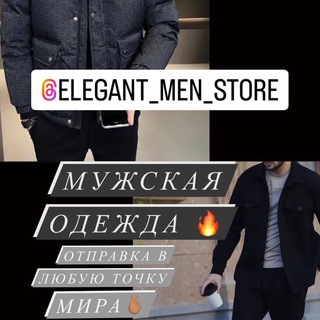 Логотип @odejda0500 - Магазин одежды ЭЛЕГАНТ. ОДЕЖДА ДЛЯ ВСЕЙ СЕМЬЙИ .