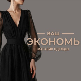 Логотип @odejdaluiza - Магазин «Экономь»