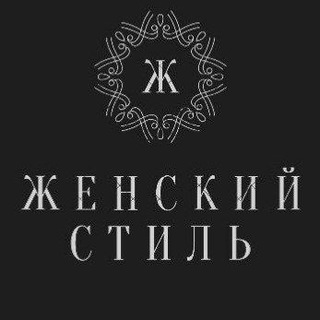 Логотип @odejdobuv - Женский Стиль (Турция)
