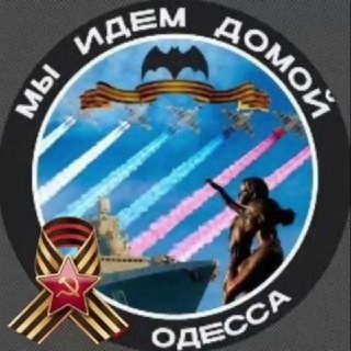 Логотип @odessa2_0 - Одесса_ZOV 🇷🇺 Группа Каспера