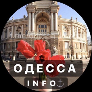 Логотип @odessa_info0 - Одесса инфо | Одесса info | Odessa info