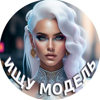 Логотип @odessa_model_master - Ищу модель Одесса