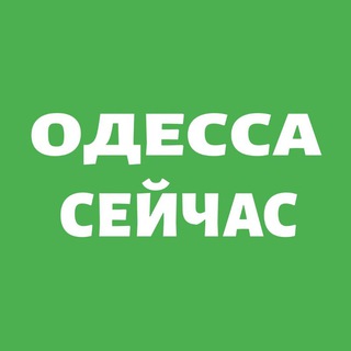 Логотип @odessa_now - Одесса Сейчас