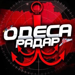 Логотип @odessa_radar - Одесса Радар