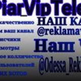 Логотип @odessa_reklama_piar - Odessa_Reklama_Piar