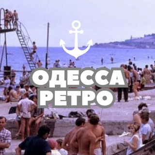 Логотип @odessa_retro - Одесса | Ретро