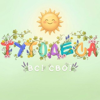 Логотип @odessa_tut_chat - ОДЕССА ТУТ ЧАТ