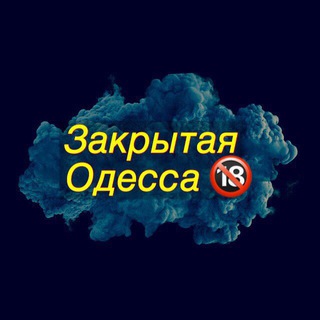 Логотип @odessa_ua1 - Одесса без цензуры