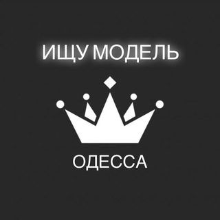 Логотип @odessamodelbeauty - Ищу МОДЕЛЬ Одесса