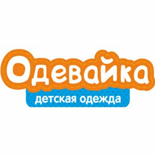 Логотип @odevaika26 - Одевайка (Odevaika26)