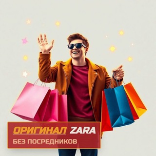 Логотип @odezhda_iz_turtsiicom - 🇹🇷🇩🇪🇷🇺 🇨🇳 Работа с поставщиками 🔥ZARA, H&M, C&A