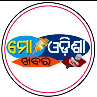 Логотип @odia_newspapers - 𝐃𝐀𝐈𝐋𝐘 𝐍𝐄𝐖𝐒 𝐄𝐏𝐀𝐏𝐄𝐑𝐒
