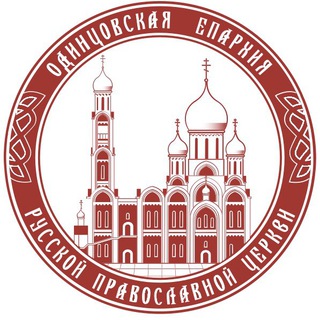Логотип @odinceparh - Одинцовская епархия РПЦ