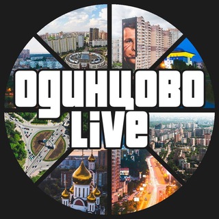 Логотип @odintsovo_live - Одинцово LIVE