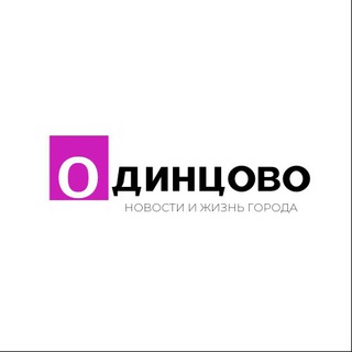 Логотип @odintsovo_town - Одинцово Новости