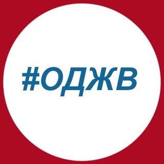 Логотип @odjv_ru - ОД "Жильё военным"