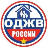 Общественное движение "Жилье военным России"