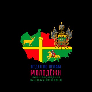 Логотип @odm_kras_mol - Отдел по делам молодежи