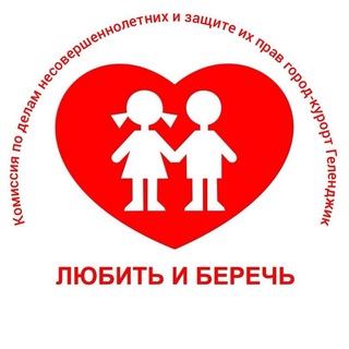 Логотип @odn_gel - Отдел по делам несовершеннолетних