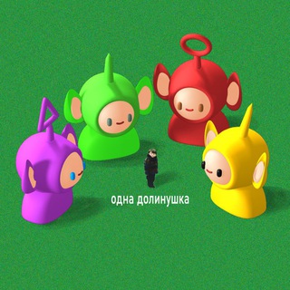 Логотип @odnadolinushka - одна долинушка