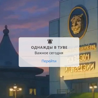 Логотип @odnajdy_tyva - Однажды в Туве