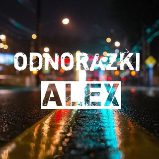 Логотип @odnorazki_alex - ELF BAR АЛЕКСАНДРИЯ | ОДНОРАЗКИ