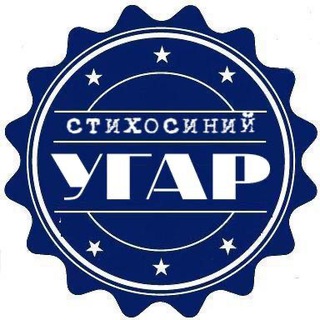 Логотип @odoevskys - Стихосиний угар | Мужские стихи