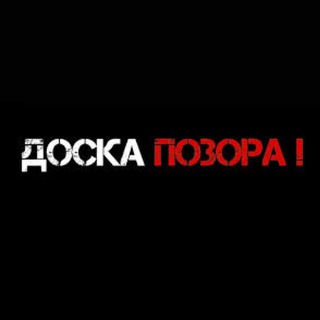 Логотип @odrm_pozor - 🕊 Доска позора-фастфуд, кафе, магазины