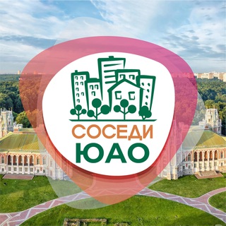 Логотип @odsosedi_yuao - СОСЕДИ ЮАО