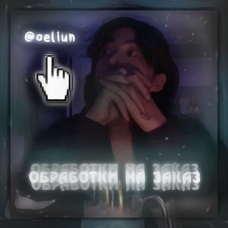 Логотип @oeliun - 𝗔𝘃𝗧 (🧶)) °ᵉᶫᶫᵉᶰ