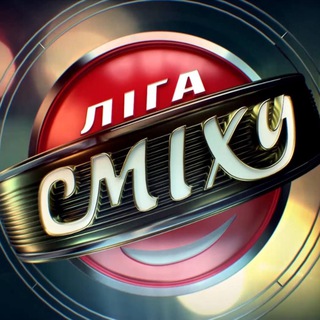 Логотип @office_ligasmeha - Ліга Сміху-2025. Ювілейний сезон