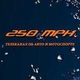 Логотип @official250mph - official250mph