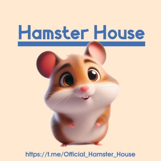 Логотип @official_hamster_house - Hamster House | Хомяк – правильное содержание