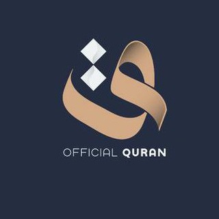 Логотип @official_quraan - Коран Аудио 🥀