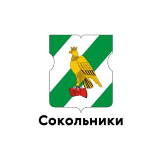 Логотип @official_sokolniki - Сокольники
