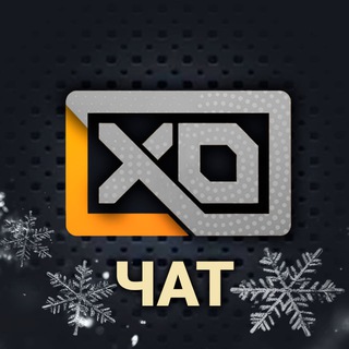 Логотип @official_xochat - 彡 XO-ЧАТ 彡