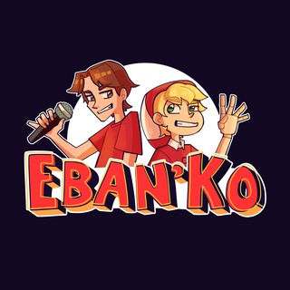 Логотип @officialebanko - Ебанько [Eban'ko]