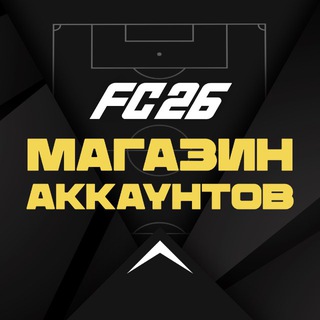 Логотип @officialovechkincoins - Магазин аккаунтов | Ov Coins | FC26