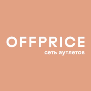 Логотип @offprice_stores - OFFPRICE