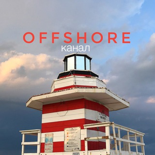 Логотип @offshorechannel - Offshore Channel