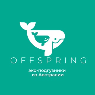 Логотип @offspringrus - Ребёнок маминой подруги!