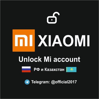 Логотип @oficial2017 - Разблокировка Mi account